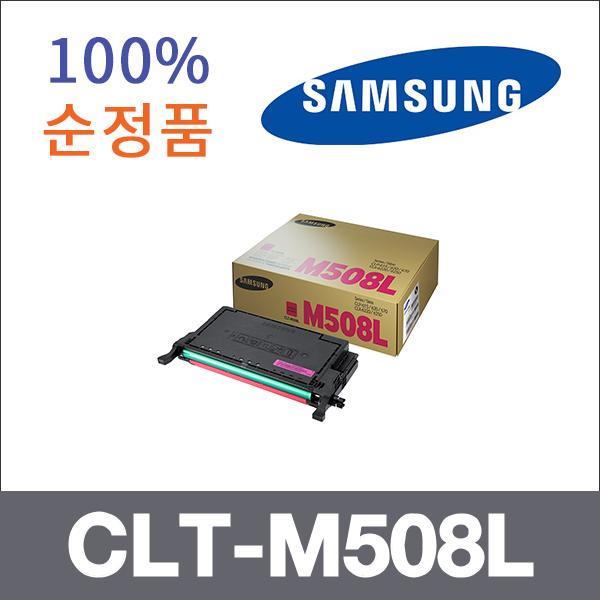 삼성 빨강  정품 CLT-M508L 토너 CLP-670NK CLP-620N