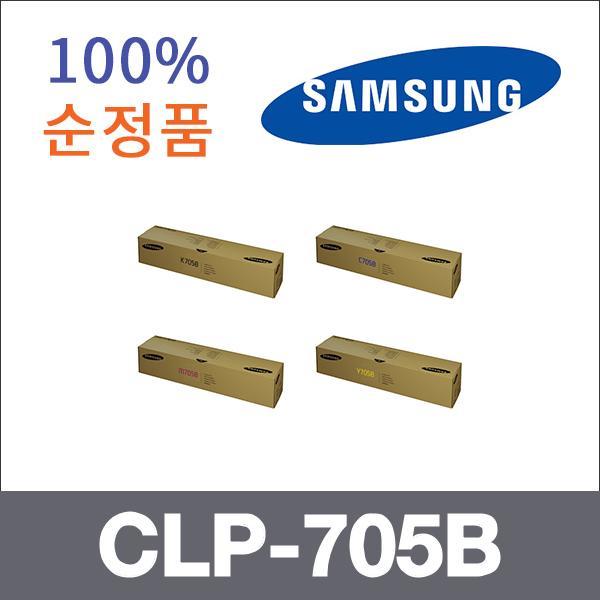 삼성 4색1셋트  정품 CLP-705B 토너 대용량 CLP-705