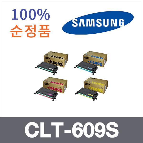 삼성 4색1셋트  정품 CLT-609S 토너 CLP-770ND 770ND