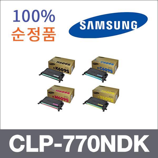 삼성 4색1셋트  정품 CLP-770NDK 토너 CLP-770ND 770