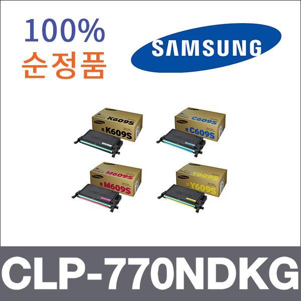 삼성 4색1셋트  정품 CLP-770NDKG 토너 CLP-770ND 77