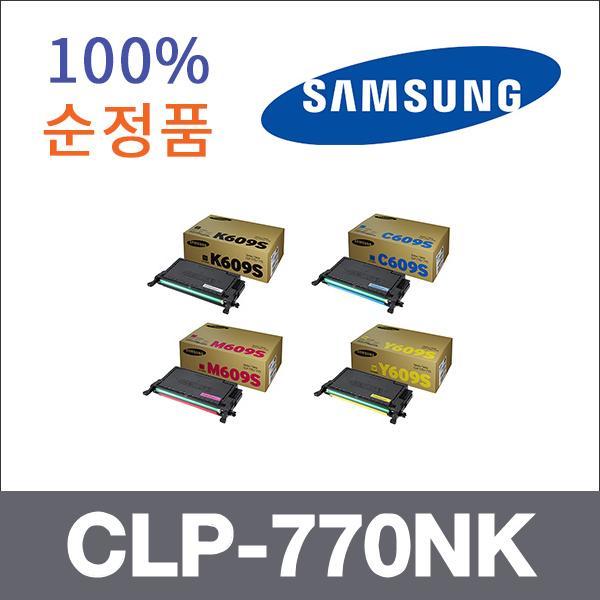 삼성 4색1셋트  정품 CLP-770NK 토너 CLP-770ND 770N