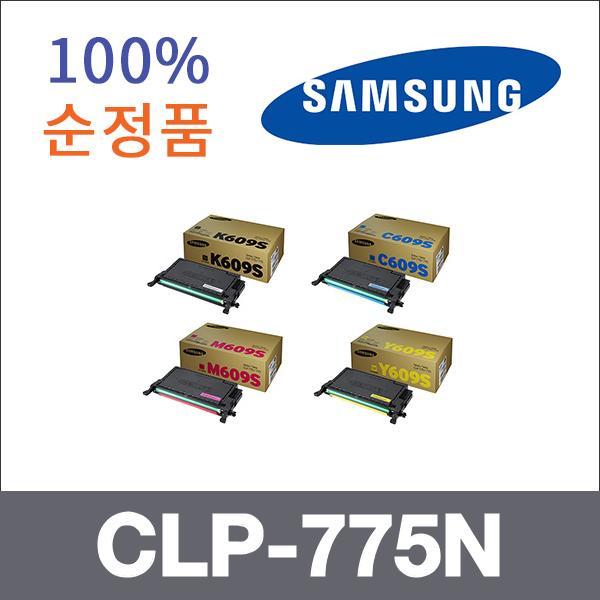 삼성 4색1셋트  정품 CLP-775N 토너 CLP-770ND 770ND