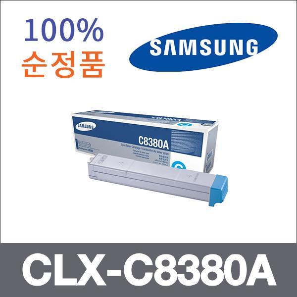 삼성 파랑  정품 CLX-C8380A 토너 CLX-8380F CLX-838