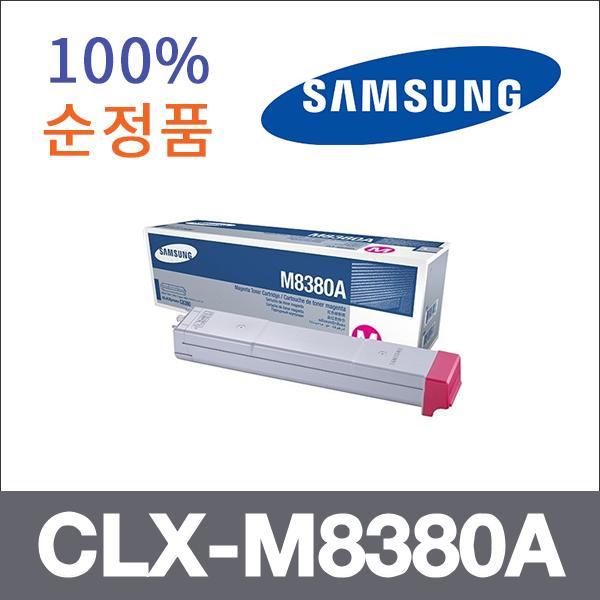 삼성 빨강  정품 CLX-M8380A 토너 CLX-8380F CLX-838