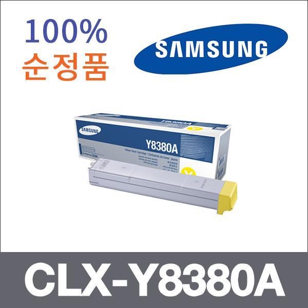 삼성 노랑  정품 CLX-Y8380A 토너 CLX-8380F CLX-838
