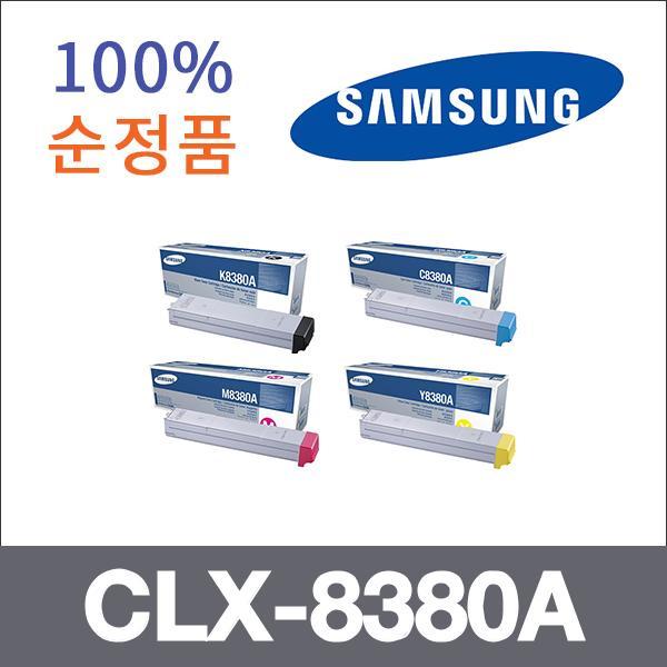 삼성 4색1셋트  정품 CLX-8380A 토너 CLX-8380 8380N