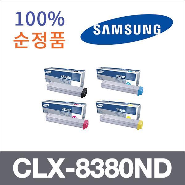 삼성 4색1셋트  정품 CLX-8380ND 토너 CLX-8380 8380