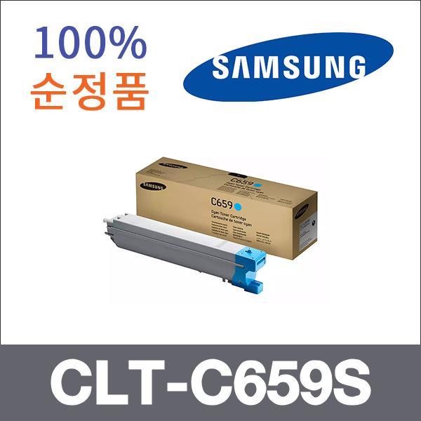 삼성 파랑  정품 CLT-C659S 토너 CLX-8640ND CLX-865