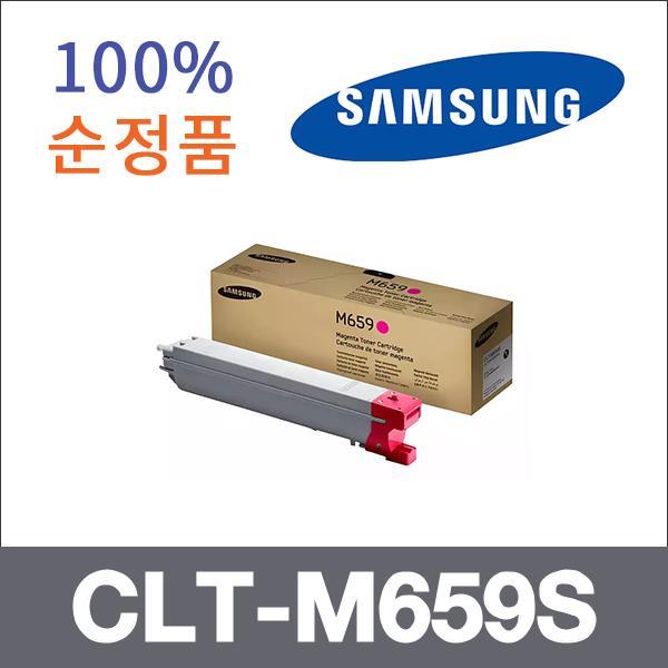 삼성 빨강  정품 CLT-M659S 토너 CLX-8640ND CLX-865