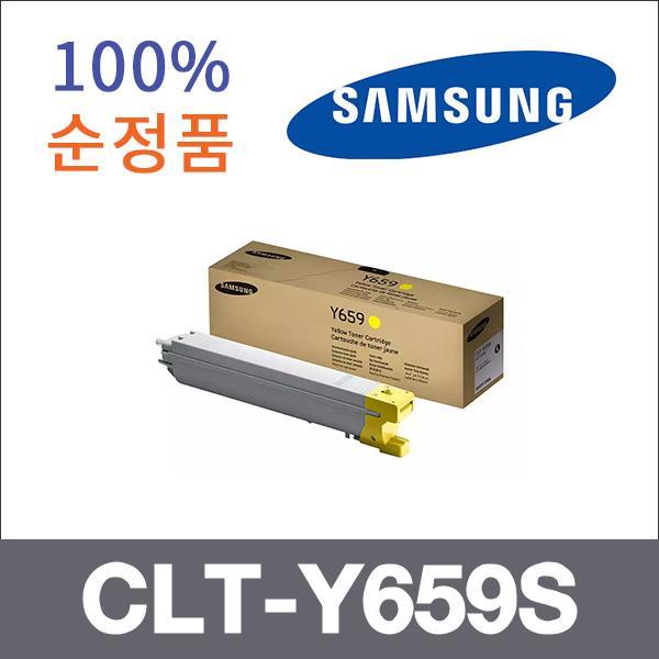 삼성 노랑  정품 CLT-Y659S 토너 CLX-8640ND CLX-865