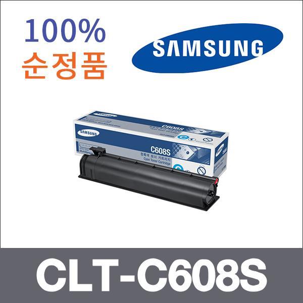 삼성 파랑  정품 CLT-C608S 토너 CLX-9028 CLX-9035