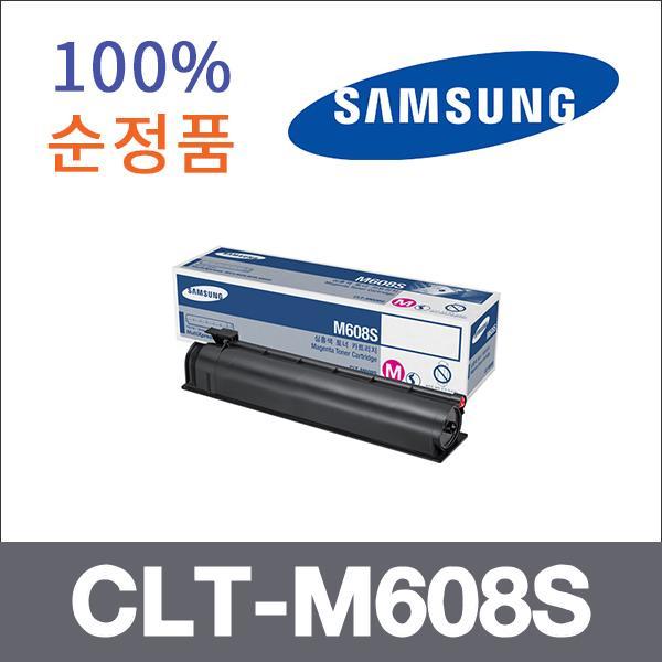 삼성 빨강  정품 CLT-M608S 토너 CLX-9028 CLX-9035