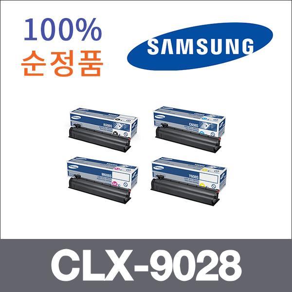 삼성 4색1셋트  정품 CLX-9028 토너 CLX-9028 CLX-90