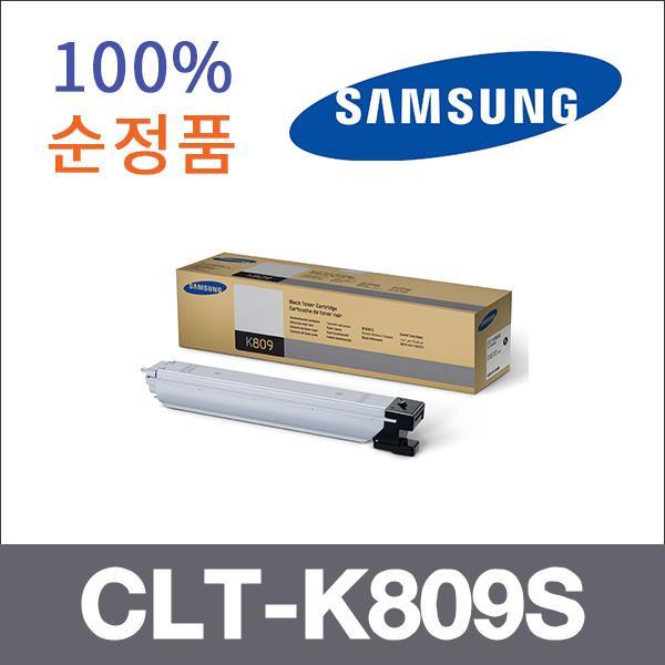 삼성 검정  정품 CLT-K809S 토너 CLX-9201NA CLX-930