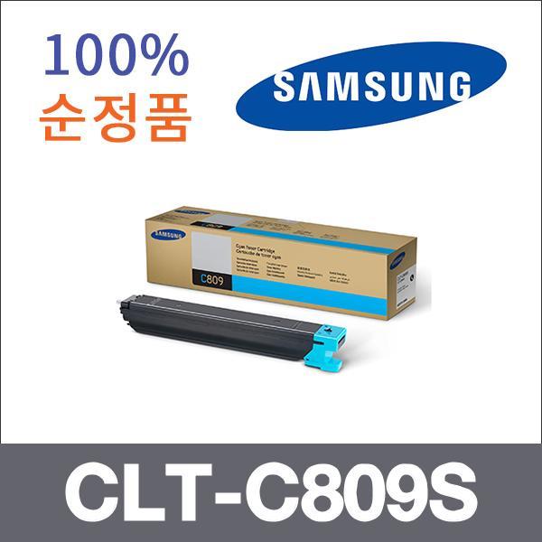 삼성 파랑  정품 CLT-C809S 토너 CLX-9201NA CLX-930