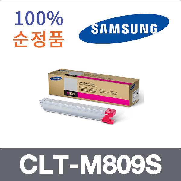 삼성 빨강  정품 CLT-M809S 토너 CLX-9201NA CLX-930