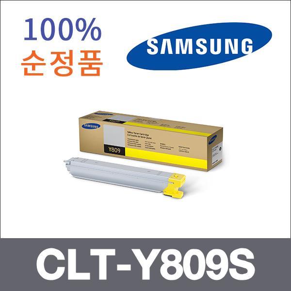 삼성 노랑  정품 CLT-Y809S 토너 CLX-9201NA CLX-930