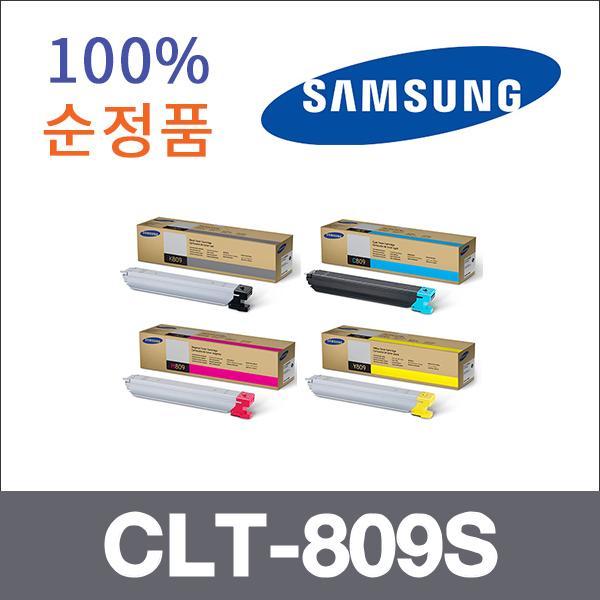 삼성 4색1셋트  정품 CLT-809S 토너 CLX-9201NA 9301