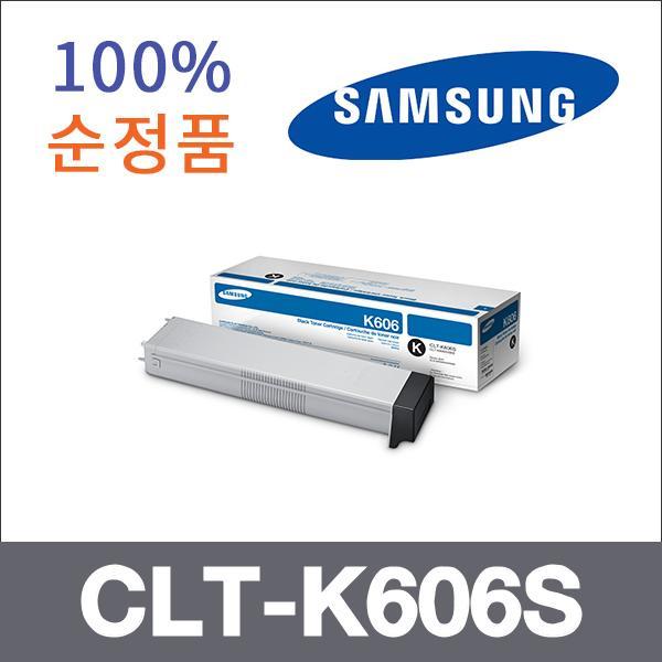 삼성 검정  정품 CLT-K606S 토너 CLX-9250ND CLX-925