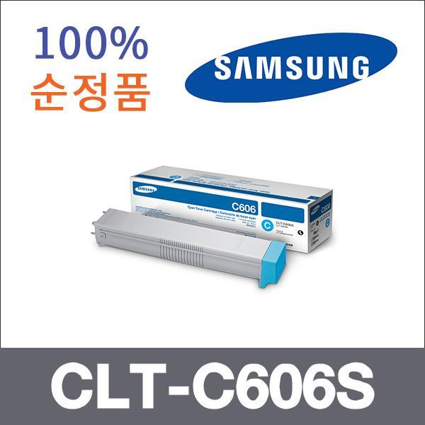 삼성 파랑  정품 CLT-C606S 토너 CLX-9250ND CLX-925