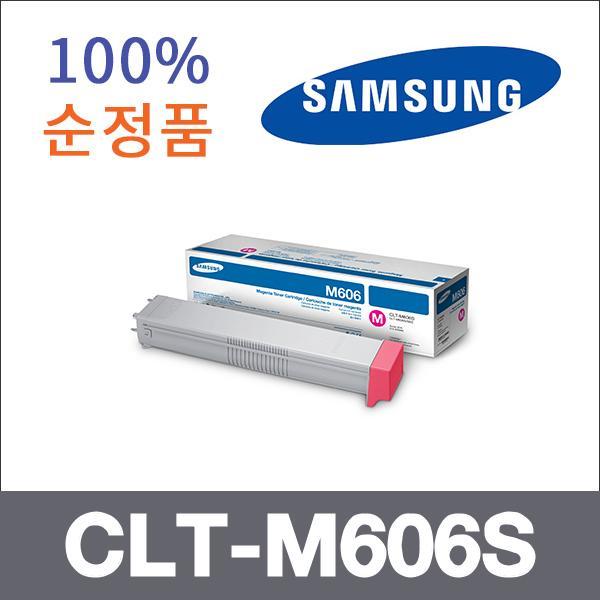 삼성 빨강  정품 CLT-M606S 토너 CLX-9250ND CLX-925