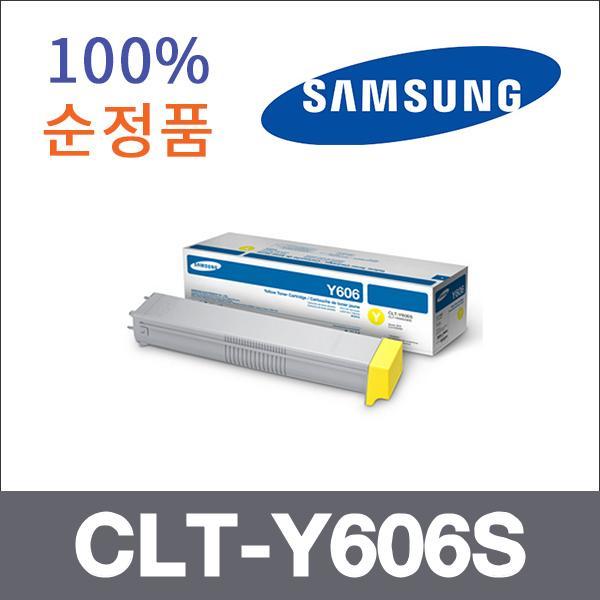 삼성 노랑  정품 CLT-Y606S 토너 CLX-9352NA CLX-982