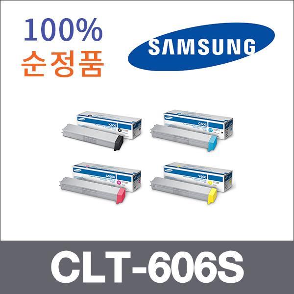 삼성 4색1셋트  정품 CLT-606S 토너 CLX-9250ND 9258