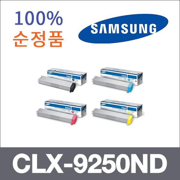 삼성 4색1셋트  정품 CLX-9250ND 토너 CLX-9250ND 92