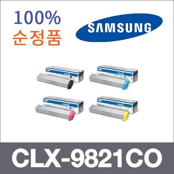 삼성 4색1셋트  정품 CLX-9821CO 토너 CLX-9250ND 92