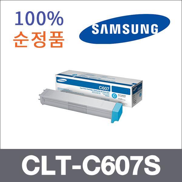 삼성 파랑  정품 CLT-C607S 토너 CLX-9250ND CLX-925