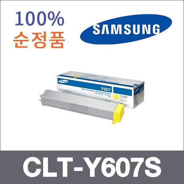 삼성 노랑  정품 CLT-Y607S 토너 CLX-9250ND CLX-925