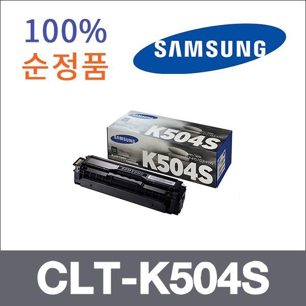 삼성 검정  정품 CLT-K504S 토너 SL-C1454FW SL-C186