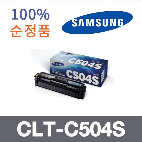 삼성 파랑  정품 CLT-C504S 토너 SL-C1454FW SL-C186