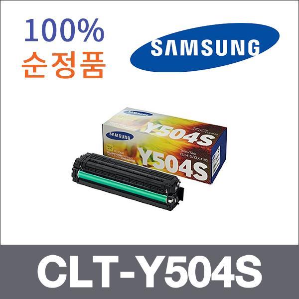 삼성 노랑  정품 CLT-Y504S 토너 SL-C1454FW SL-C186