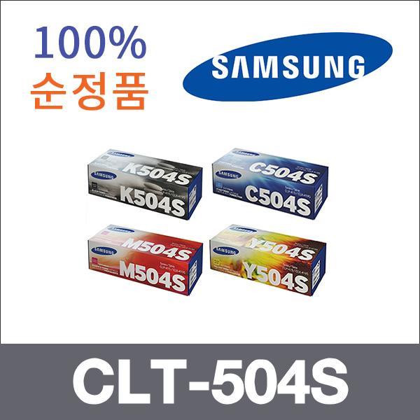 삼성 4색1셋트  정품 CLT-504S 토너 SL-C1454F C1860