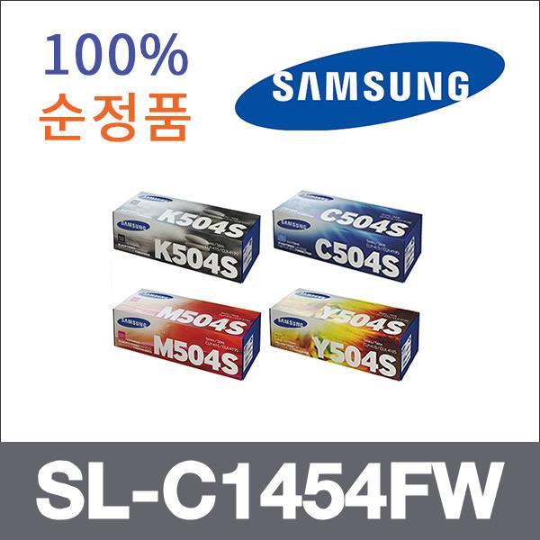삼성 4색1셋트  정품 SL-C1454FW 토너 SL-C1454F C18