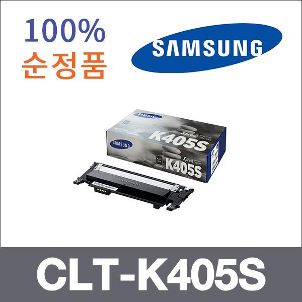 삼성 검정  정품 CLT-K405S 토너 SL-C470FW SL-C473