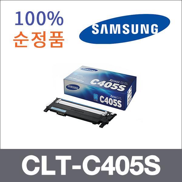 삼성 파랑  정품 CLT-C405S 토너 SL-C470FW SL-C473