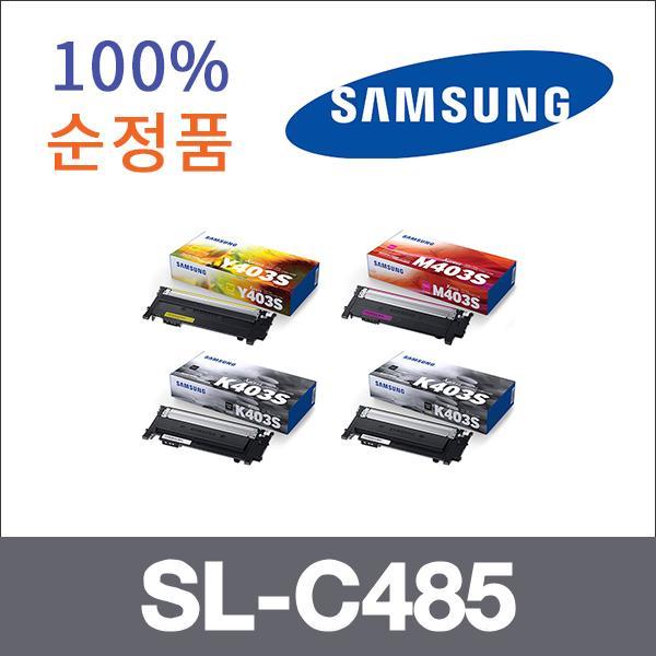 삼성 4색1셋트  정품 SL-C485 토너 SL-C435 SL-C436