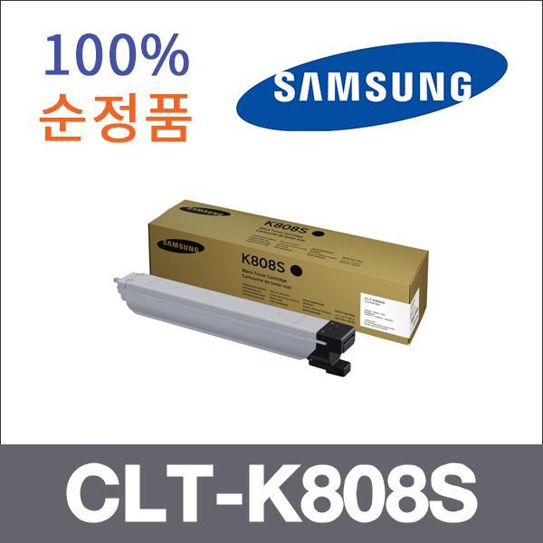 삼성 검정  정품 CLT-K808S 토너 SL-X4220RX SL-X425
