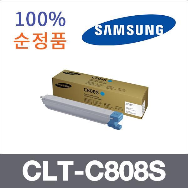 삼성 파랑  정품 CLT-C808S 토너 SL-X4220RX SL-X425