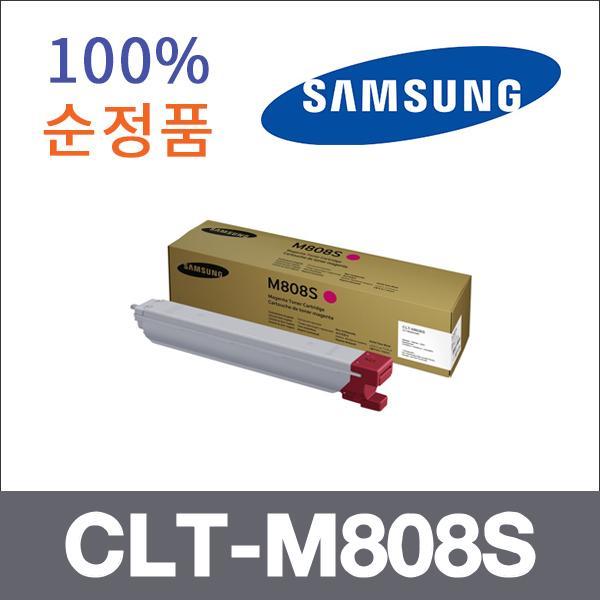 삼성 빨강  정품 CLT-M808S 토너 SL-X4220RX SL-X425