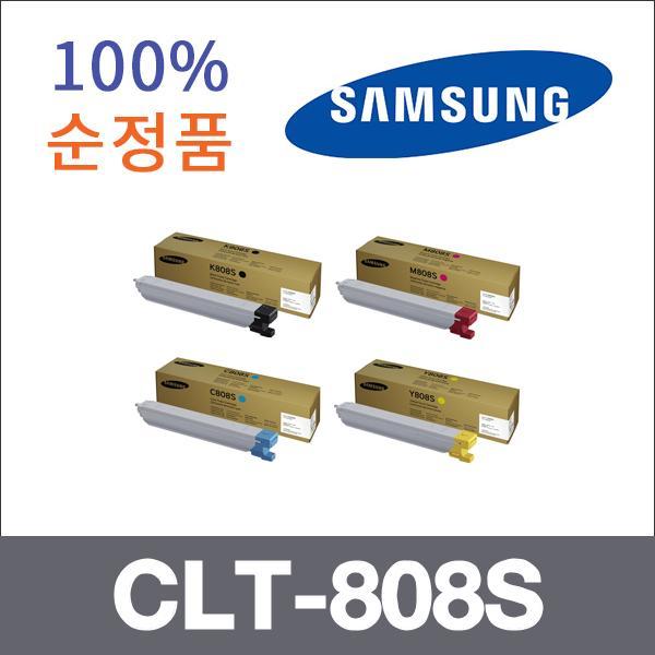 삼성 4색1셋트  정품 CLT-808S 토너 SL-X4220RX 4250