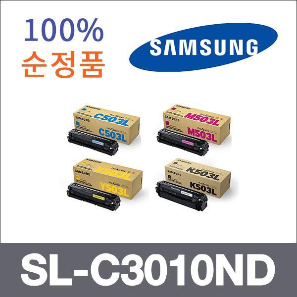 삼성 4색1셋트  정품 SL-C3010ND 토너 SL-C3010ND SL