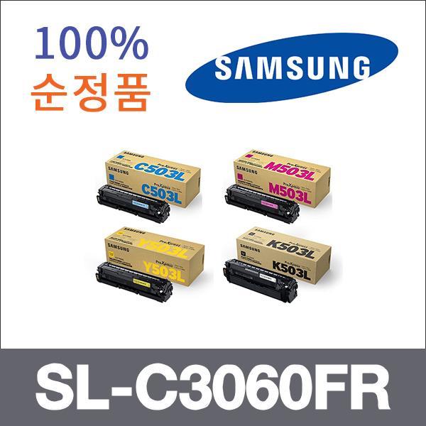 삼성 4색1셋트  정품 SL-C3060FR 토너 SL-C3010ND SL