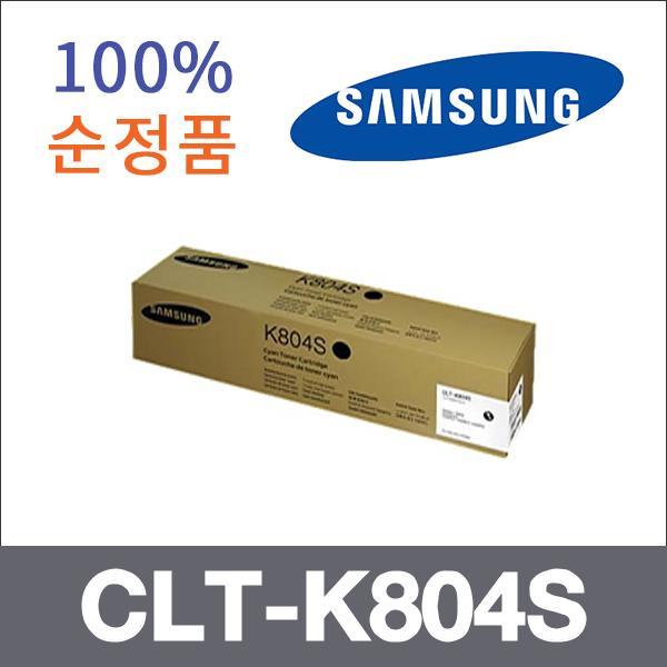 삼성 검정  정품 CLT-K804S 토너 SL-X3220NR SL-X328