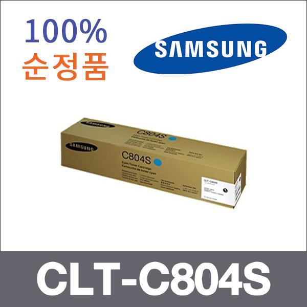 삼성 파랑  정품 CLT-C804S 토너 SL-X3220NR SL-X328