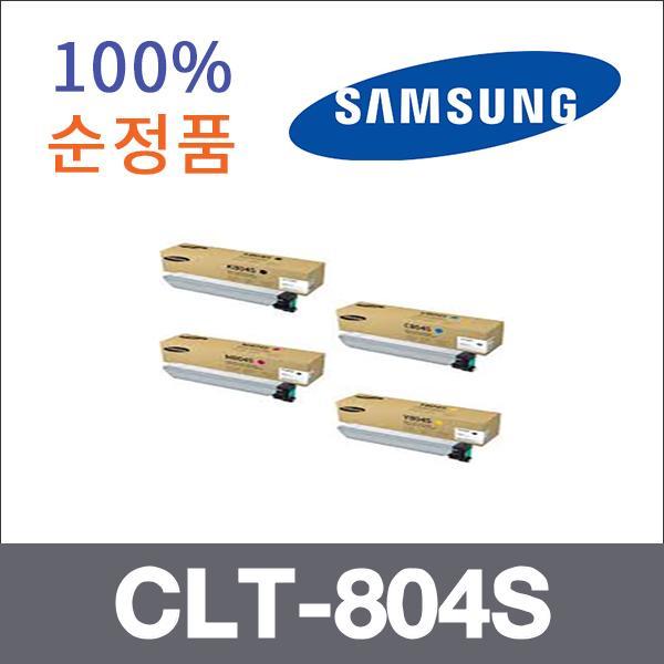 삼성 4색1셋트  정품 CLT-804S 토너 SL-X3220NR SL-X