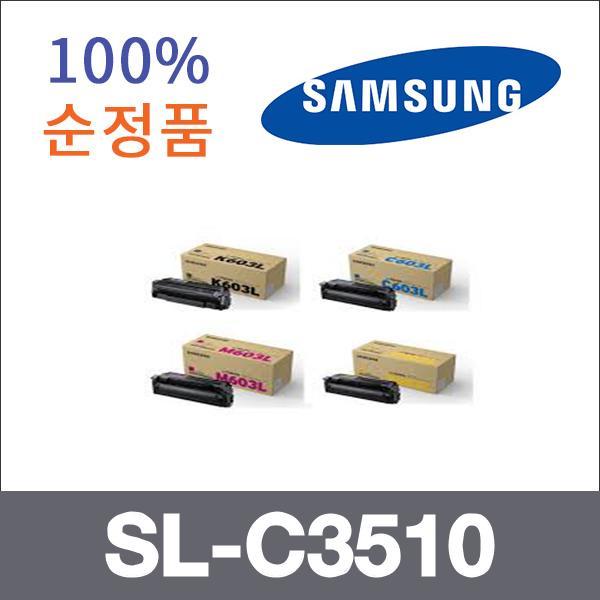 삼성 4색1셋트  정품 SL-C3510 토너 SL-C3510 SL-C40